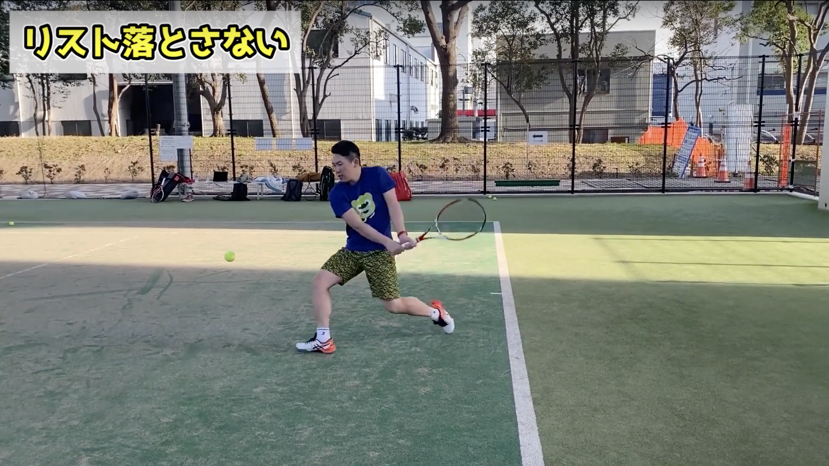 リストを落とさないことで安定