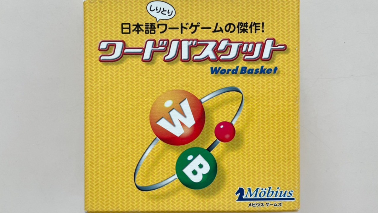 ワード ゲーム