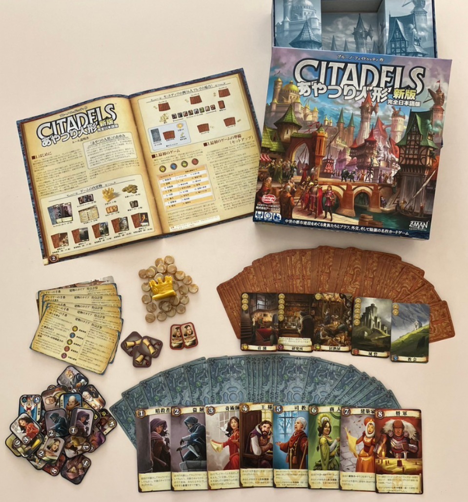 あやつり人形（CITADELS）を徹底解説 ルール／遊び方、レビューを紹介