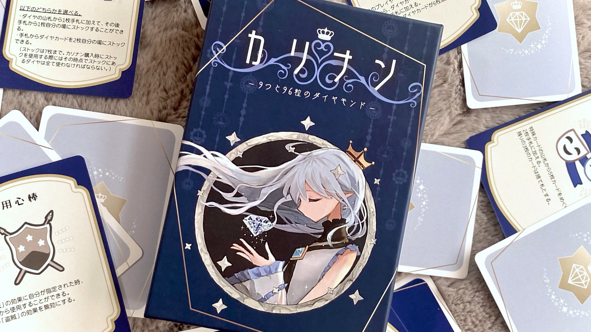 カリナン-9つと96粒のダイヤモンド-