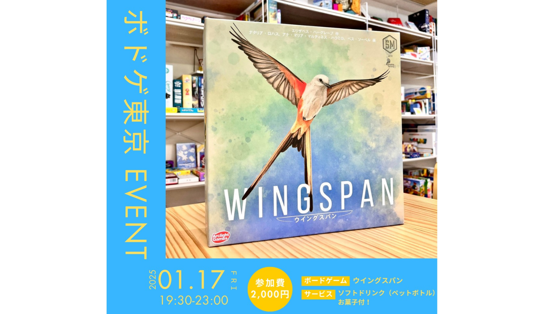 ウイングスパン 日本語版 WINGSPAN ドイツゲーム大賞 受賞 ボードゲーム ホビー > ボードゲーム > ジャンル > タイル・カード配置