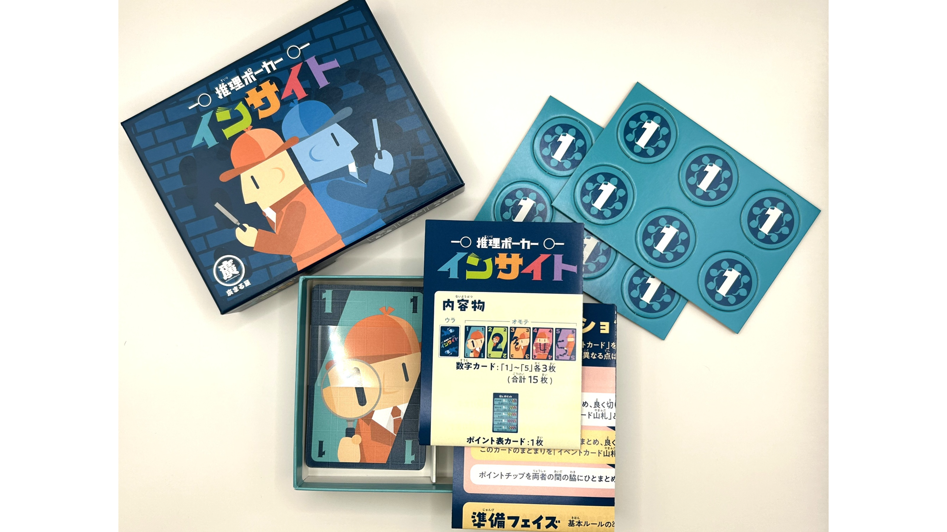 推理ポーカー インサイト（GUESS POKER INSIGHT）のボードゲーム情報