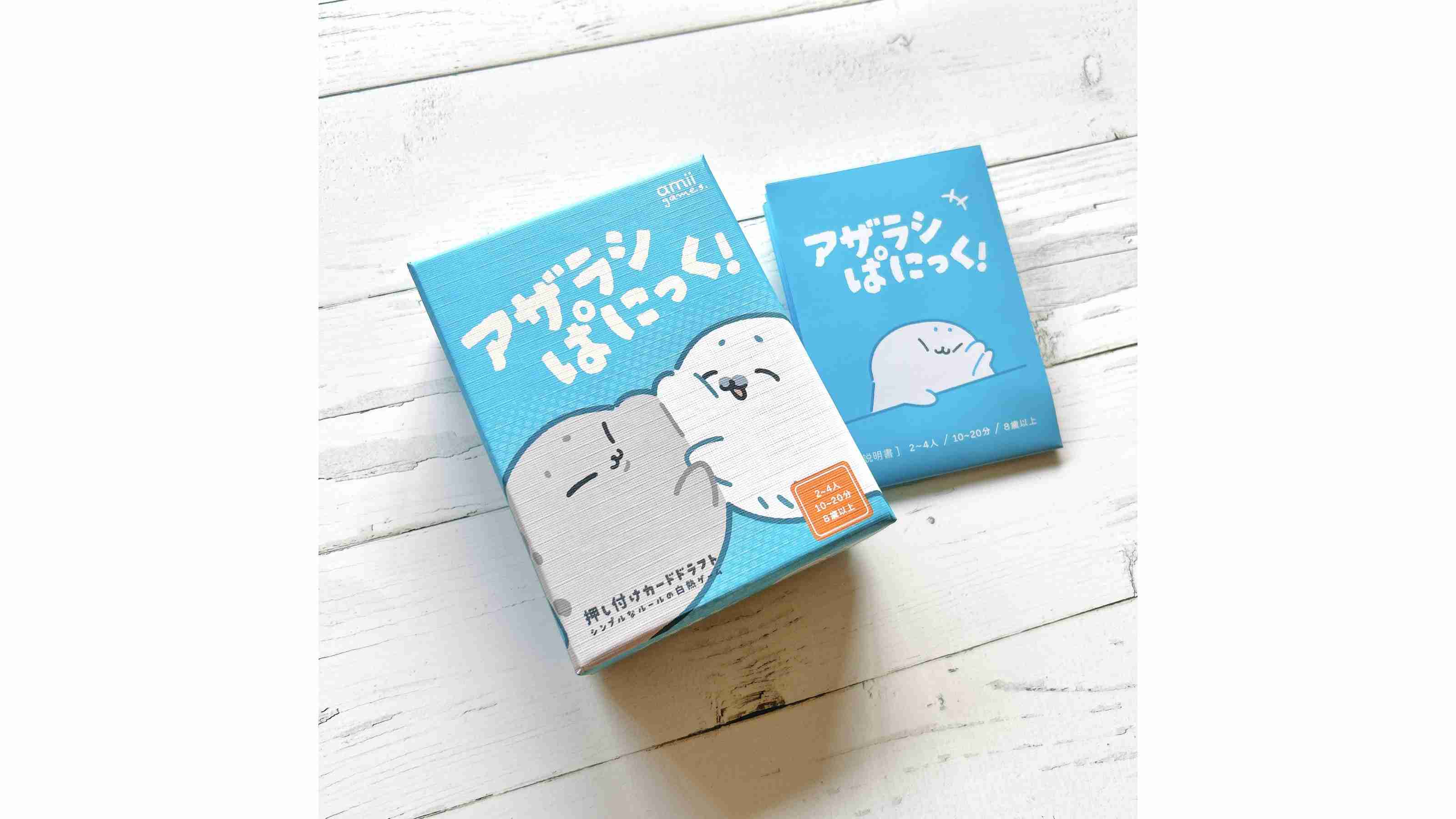 【あざらしページ②】 アザラシぱにっく！（azarashi panic!）のボードゲーム情報 | ボード