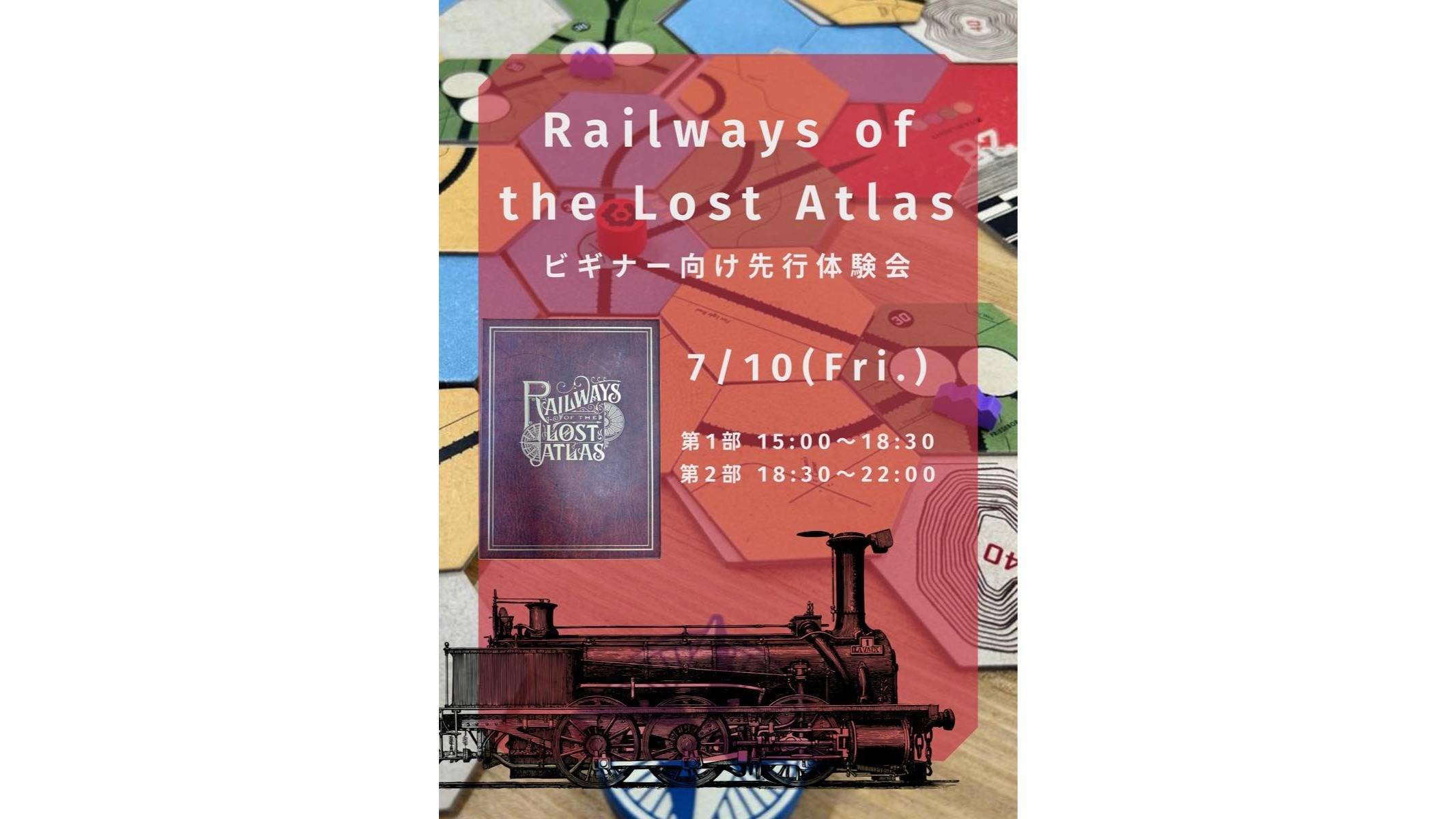 ボードゲーム【第1部】今日からはじめる18XX『レイルウェイズ・オブ 