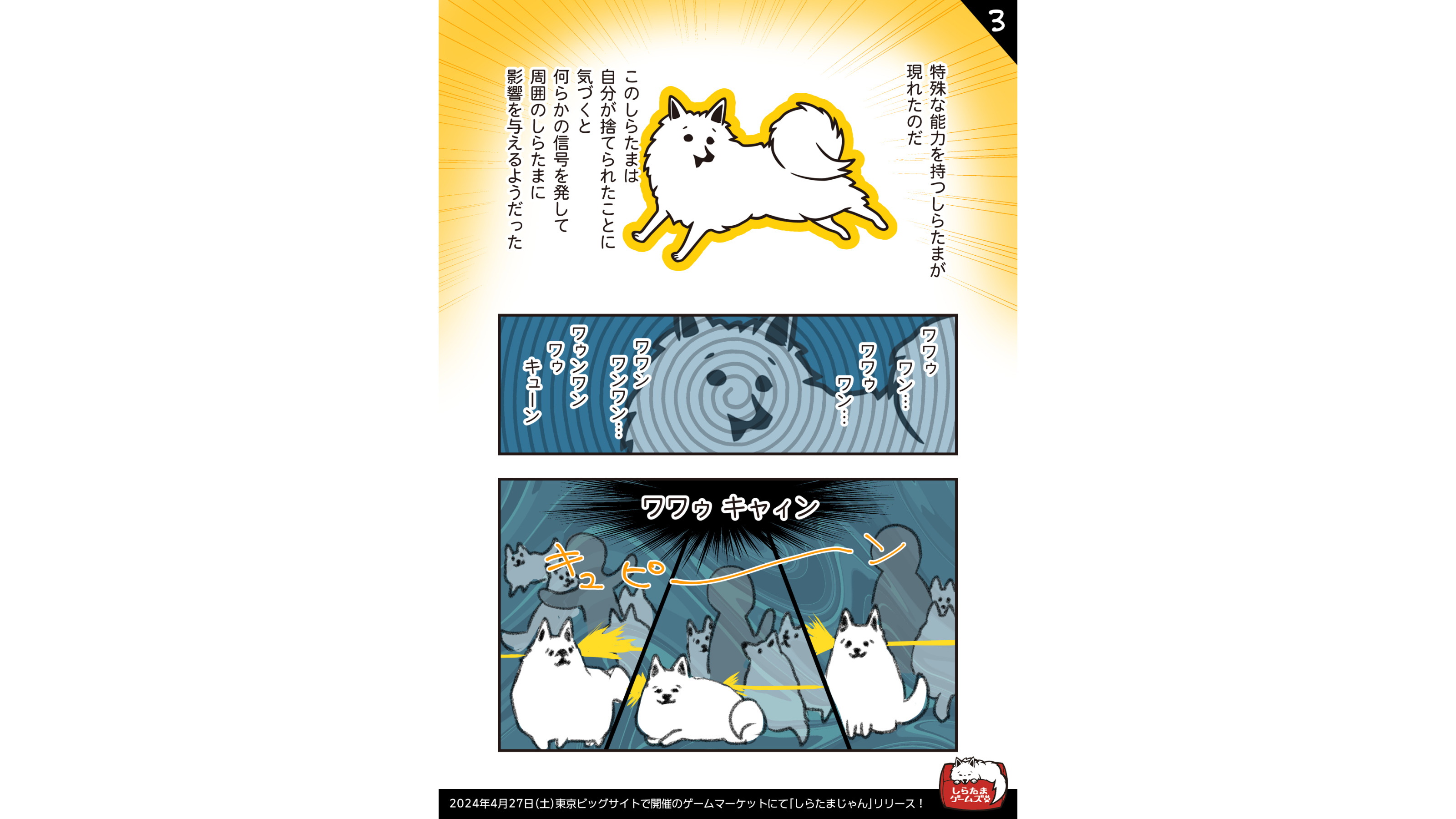 しらたまじゃん（Shiratama Jong）のボードゲーム情報 | ボードゲームベア