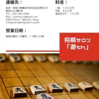 将棋サロン「遊th」
