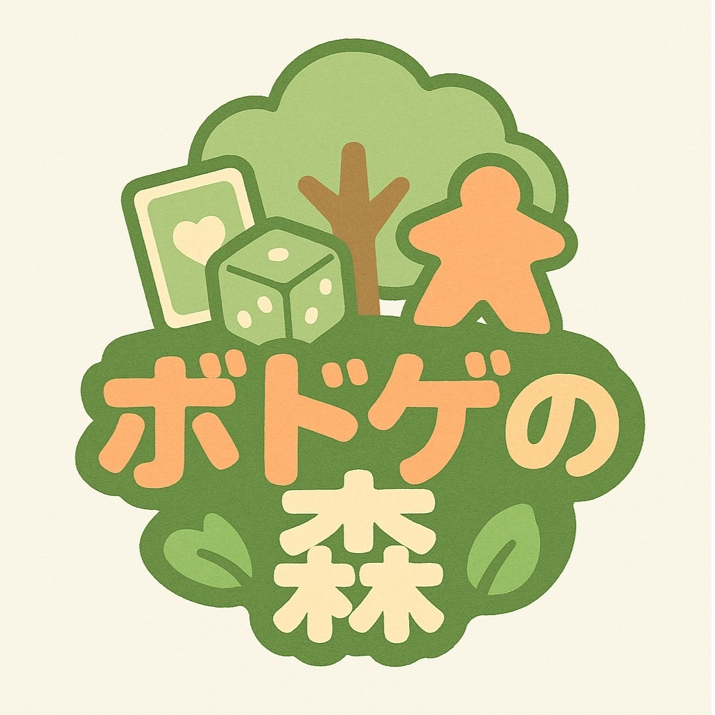 ボドゲの森 ～ボードゲームコミュニティ～