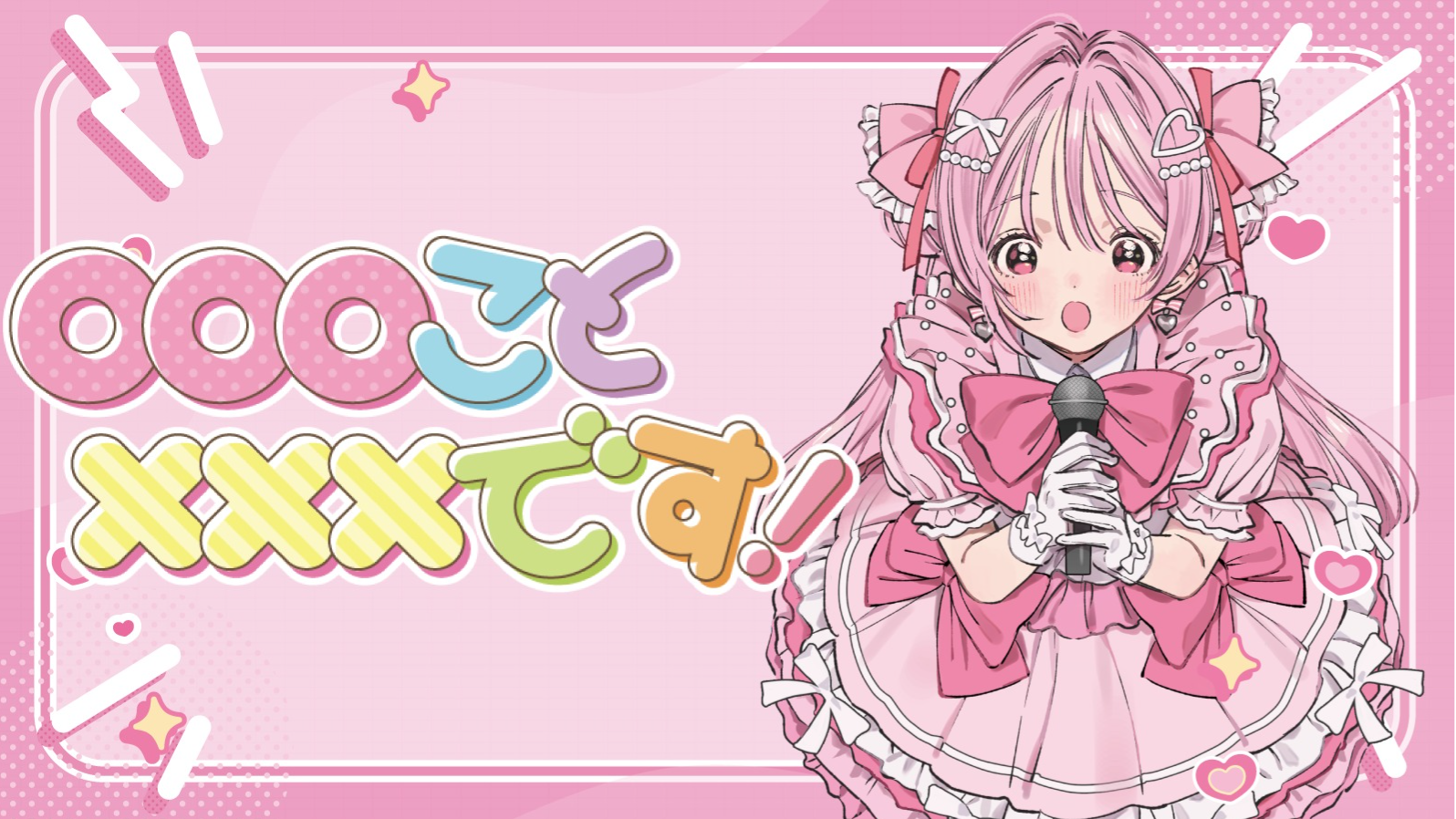 〇〇〇こと×××です！（〇〇〇KOTO×××DESU!）のボードゲーム情報