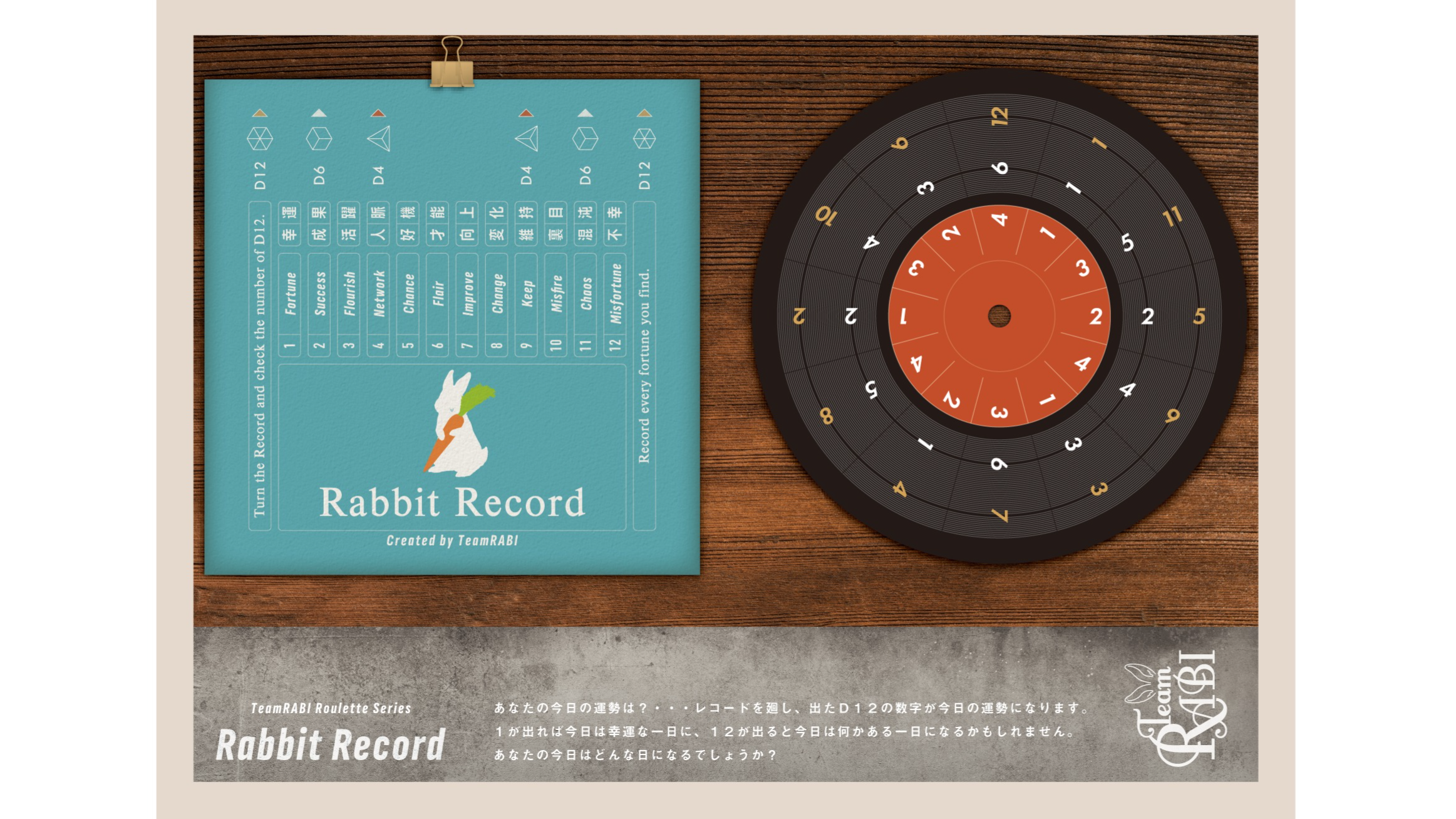 ラビットレコード（Rabbit Record）のボードゲーム情報 | ボードゲームベア