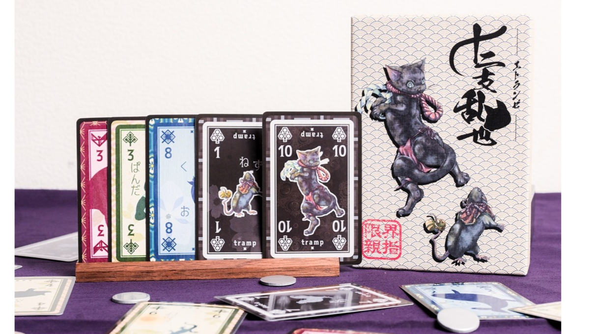 十二支乱世-エトランゼ-（Stranger ）のボードゲーム情報 | ボード