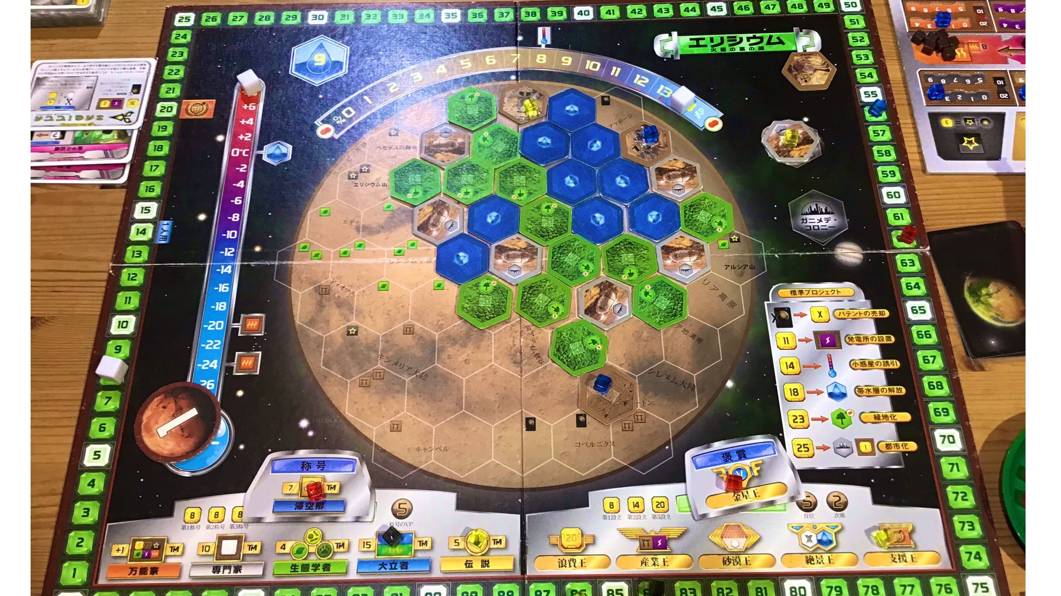 ボードゲーム】【11/28(金)19時〜】平日夜のサクッと、テラフォ会