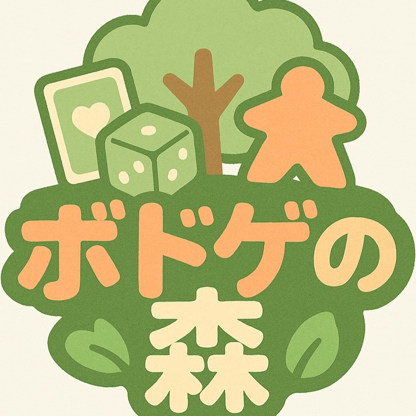 ボドゲの森 ～ボードゲームコミュニティ～のロゴ画像
