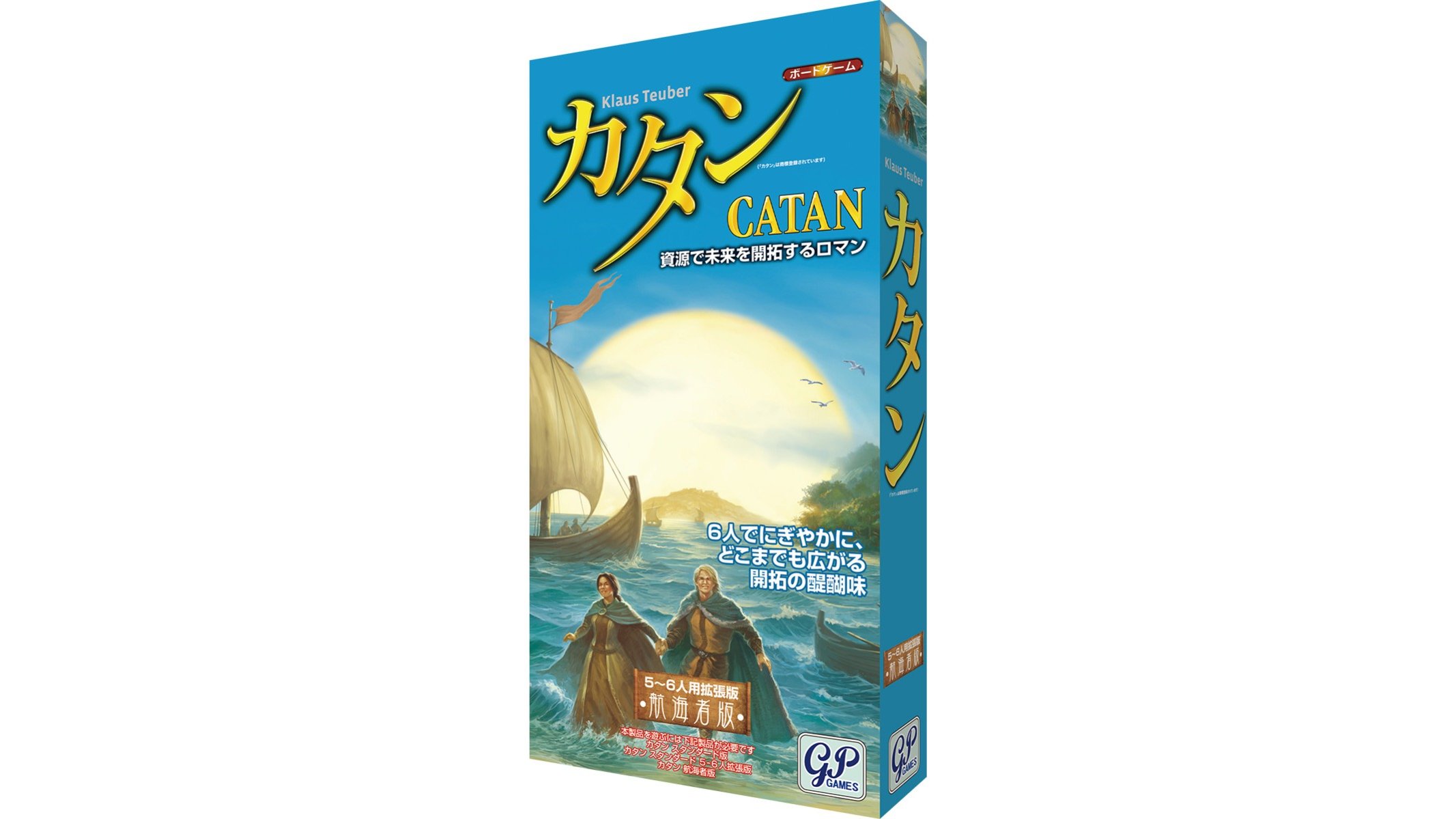 カタン：カプコン版（Catan: Capcon Edition）のボードゲーム情報