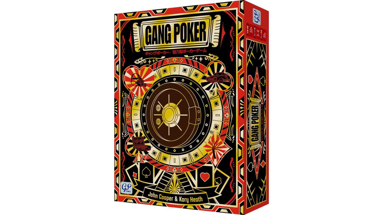 ギャングポーカー（THE GANG(GANG POKER)）のボードゲーム情報