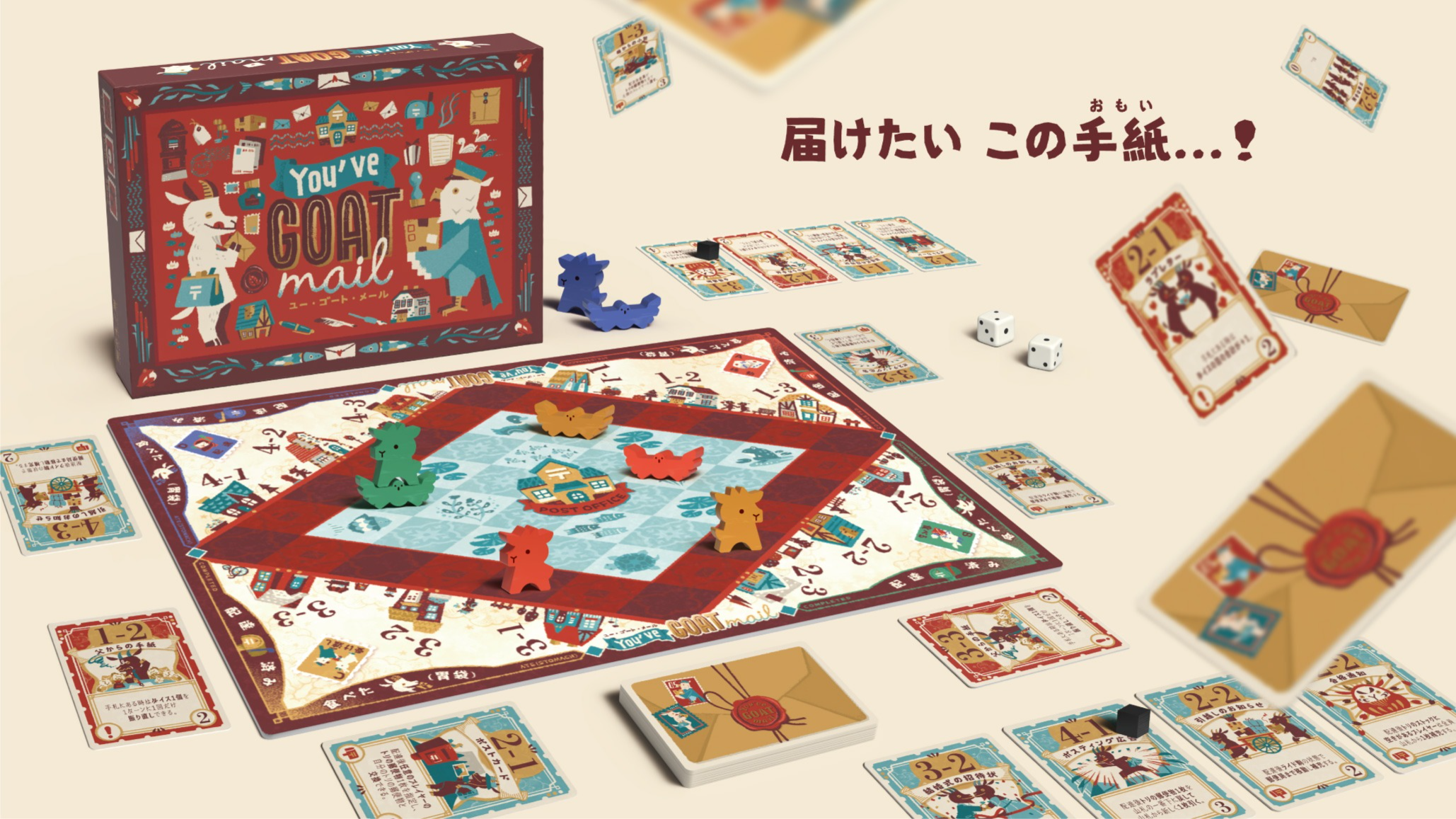 動作未確認　メルキャラ　森のゆうびん屋さんメール文章読上げふくろう　昔パソコン用 ユー・ゴート・メール（You've GOAT mail）のボードゲーム情報