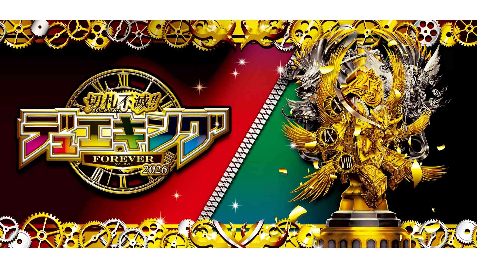 デュエマデュエル・マスターズTCG DM26-EX4 切札不滅!! デュエキング