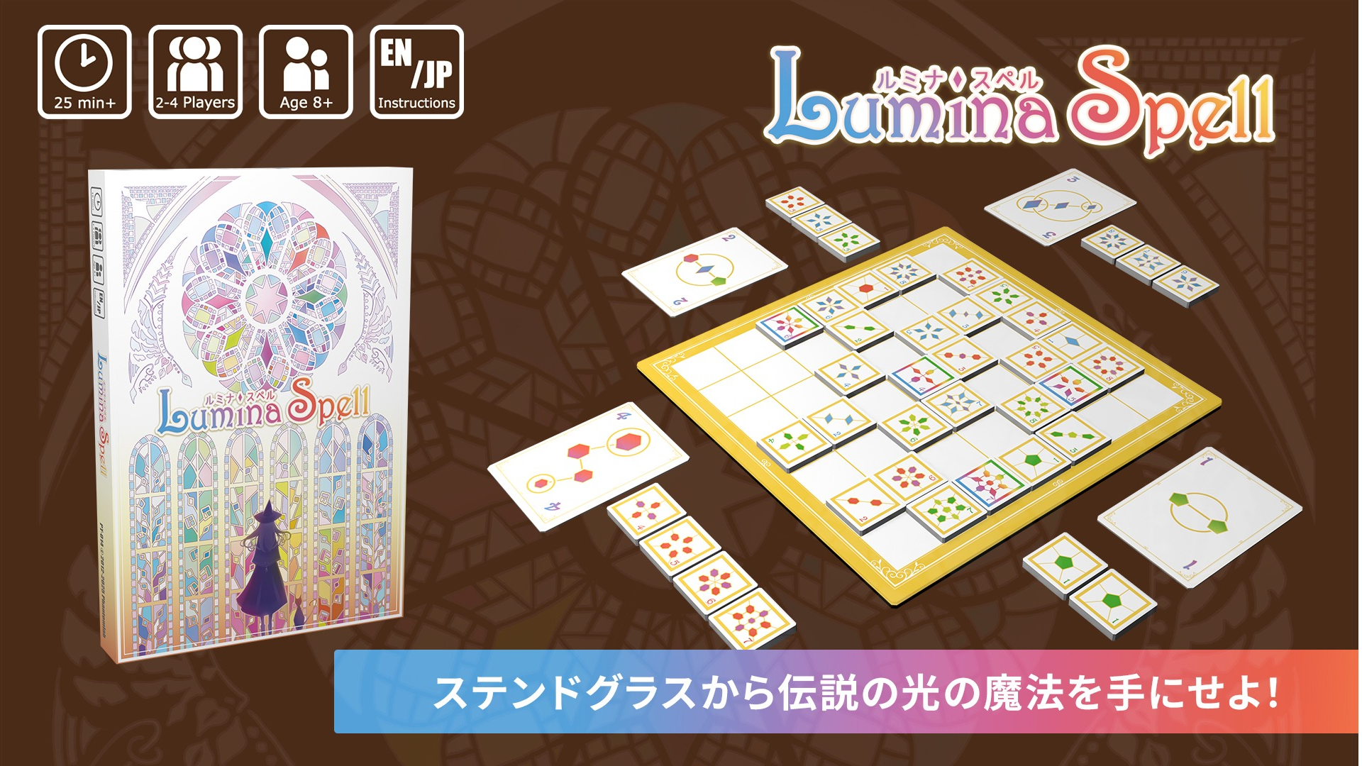 組み合わせて合計5000円以上でお願いいたします☆ボードゲーム ルミナスペル（Lumina Spell）のボードゲーム情報 | ボード