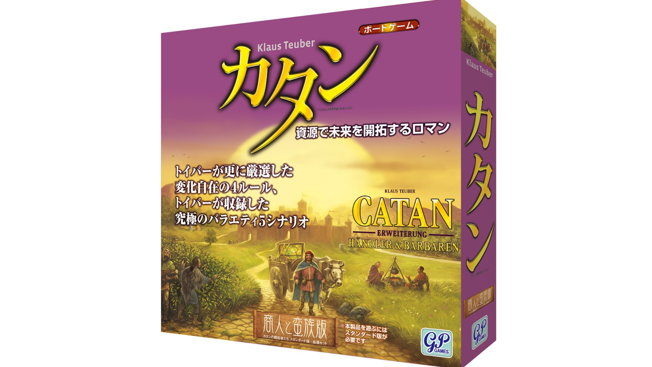 カタンの開拓者たち：古代エジプト版（Catan: Ancient Egypt）のボードゲーム情報 | ボードゲームベア (ボドゲベア)