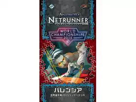 ネットランナー　創造と支配　ボードゲーム ネットランナー 創造と支配 ボードゲーム