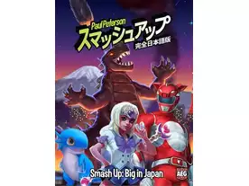 スマッシュアップ（Smash Up）のボードゲーム情報 | ボードゲームベア