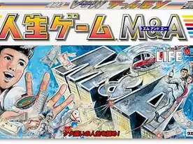 人生ゲームEX（The Game of Life: EX）のボードゲーム情報 | ボード