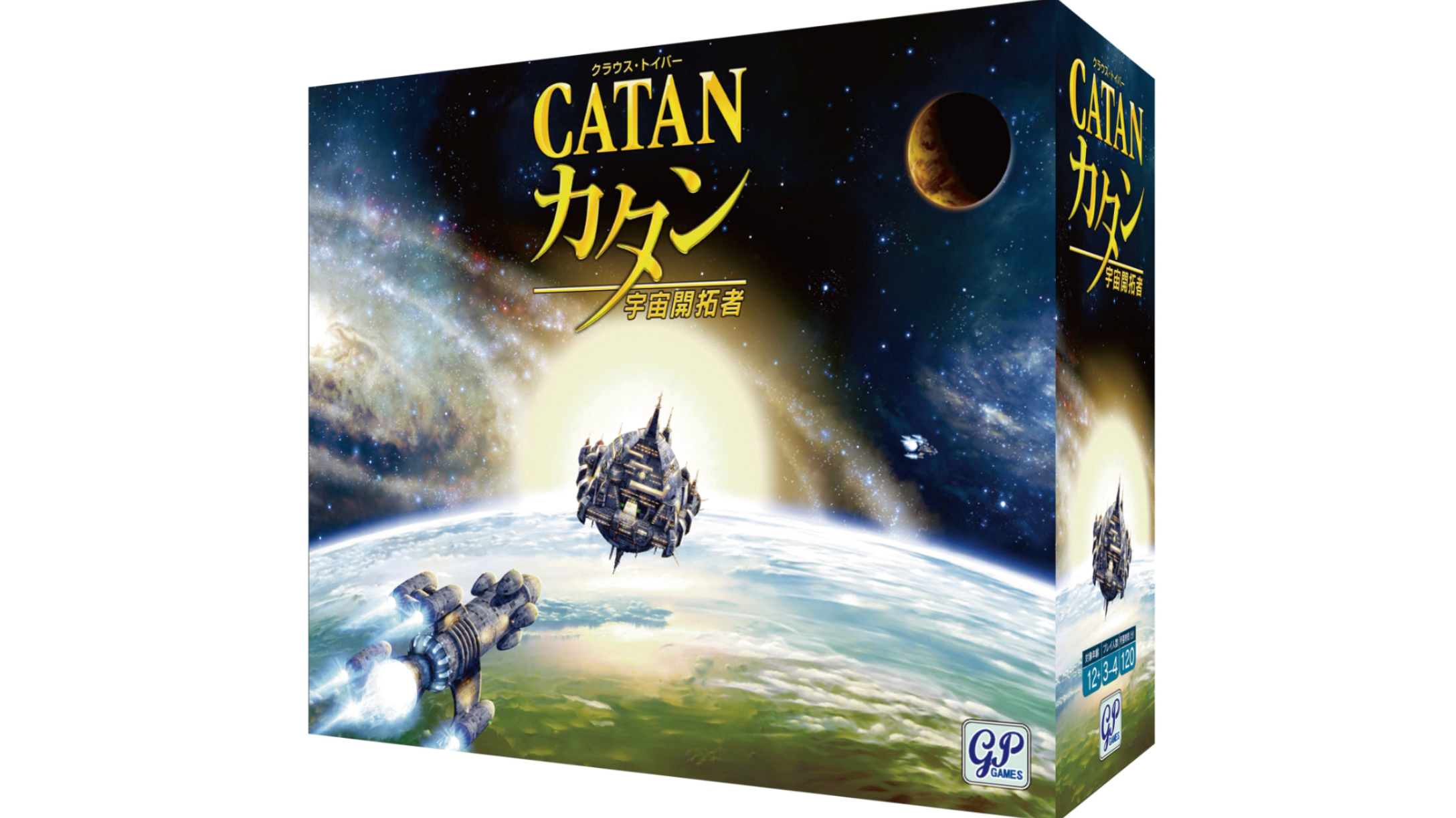 カタンの開拓：宇宙編（5-6人用追加セット）（Starfarers of Catan: 5-6 Player Expansion）のボードゲーム情報  | ボードゲームベア (ボドゲベア)