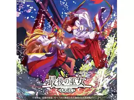 最後の巫女：慈愛の天照（拡張）（The Last Kannagi: Jiai no 