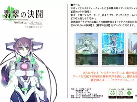 イエローサブマリンONLINEFLAGSHOP / 神機共鳴コア