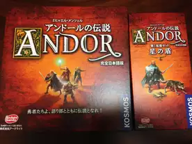 アンドールの伝説：星の盾（Legends of Andor: The Star Shield）のボードゲーム情報 | ボードゲームベア (ボドゲベア)