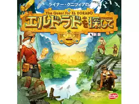 エルドラドを探して（The Quest for El Dorado）のボードゲーム情報
