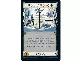 ドミニオン　プロモ ドミニオン：囲郭村（プロモカード）（Dominion: Walled Village