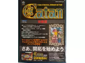 カタン：カプコン版（Catan: Capcon Edition）のボードゲーム情報 | ボードゲームベア (ボドゲベア)