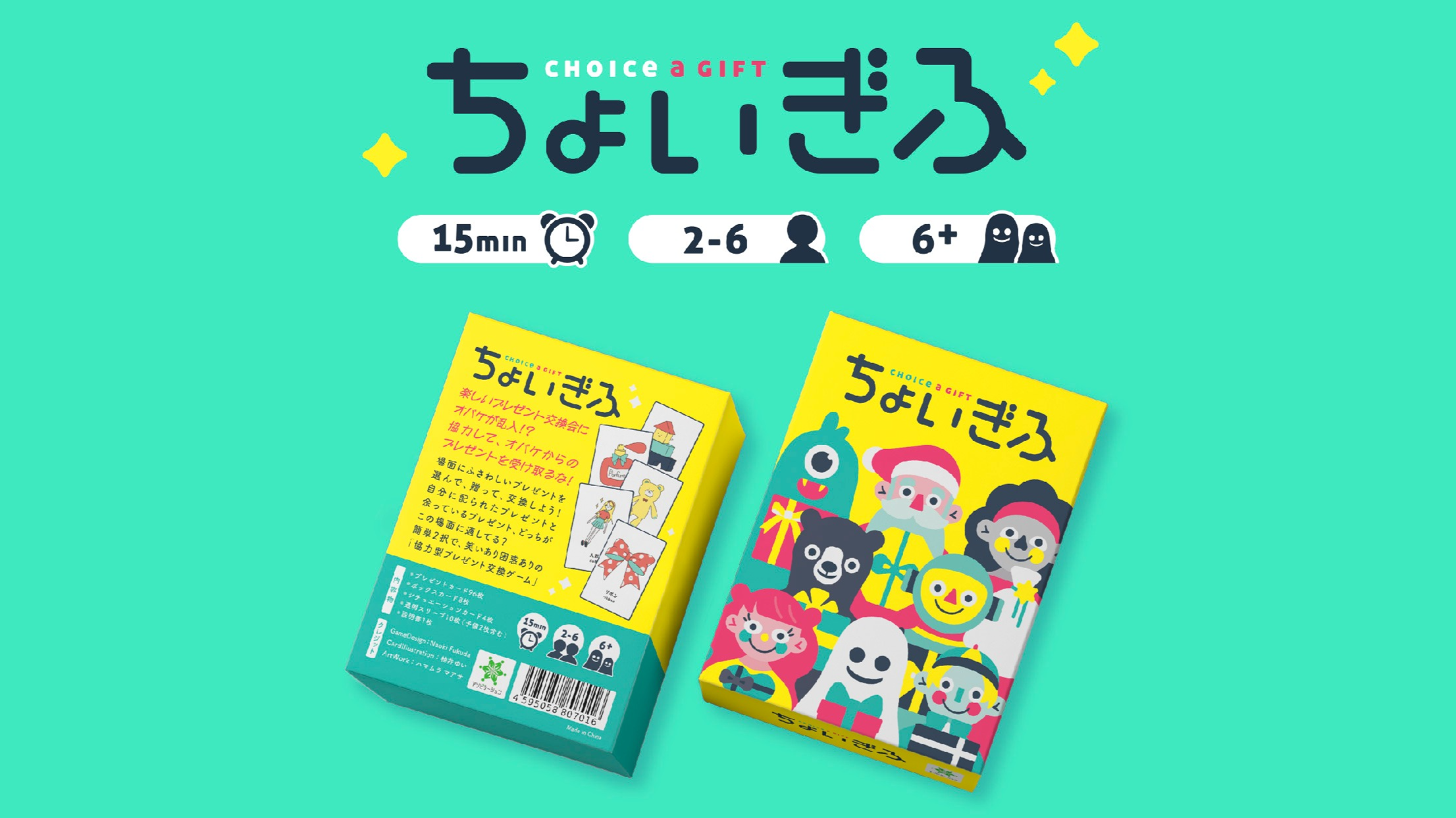 ちょいぎふ（choice a gift）