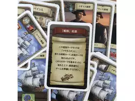 マラカイボ：艦隊（拡張）（Maracaibo: La Armada）のボードゲーム情報