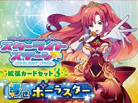スターライトステージ　コンプリートボックス2022 スターライトステージ コンプリートボックス2022 - メルカリ
