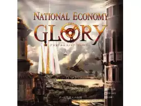 ナショナルエコノミー・グローリー（National Economy Glory）のボードゲーム情報 | ボードゲームベア (ボドゲベア)