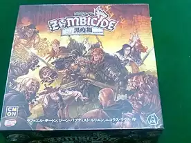 ゾンビサイド：ブラックプレイグ（Zombicide: Black Plague）のボードゲーム情報 | ボードゲームベア (ボドゲベア)