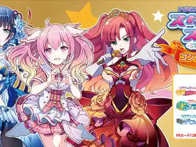 スターライトステージ　コンプリートボックス2022 スターライトステージ コンプリートボックス2022 - メルカリ