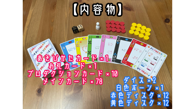 POPULAR(ポピュラー)(POPULAR)のボードゲーム情報 | ボード POPULAR(ポピュラー)(POPULAR)のボードゲーム情報 | ボード