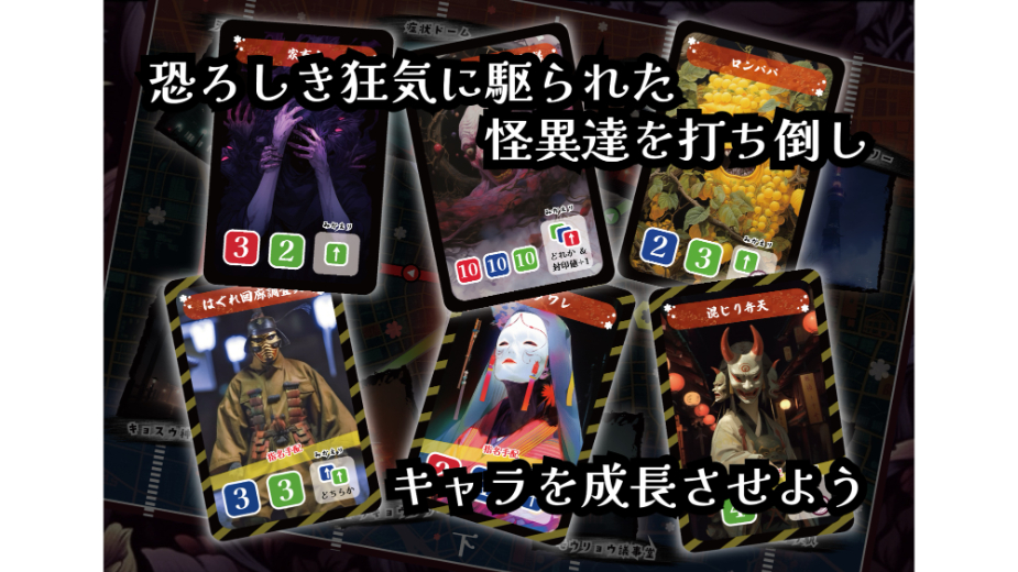 鬼曼荼羅ガール髄（Onimandara Girl Zui）のボードゲーム情報