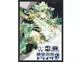 精霊回路ドライヴCtrl-Z／ゼロ 拡張7「黒鍵」（Seirei Kairo