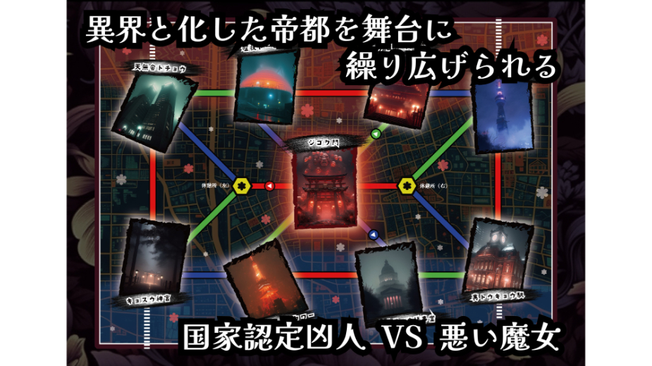 鬼曼荼羅ガール髄（Onimandara Girl Zui）のボードゲーム情報 | ボード