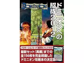 ドミニオン：囲郭村（プロモカード）（Dominion: Walled Village Promo Card）のボードゲーム情報 | ボードゲームベア  (ボドゲベア)