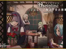 Discipline ディシプリン ボードゲーム　ボドゲ Discipline ～ジェレミア魔法学校の3年間～(新装版)｜ボード