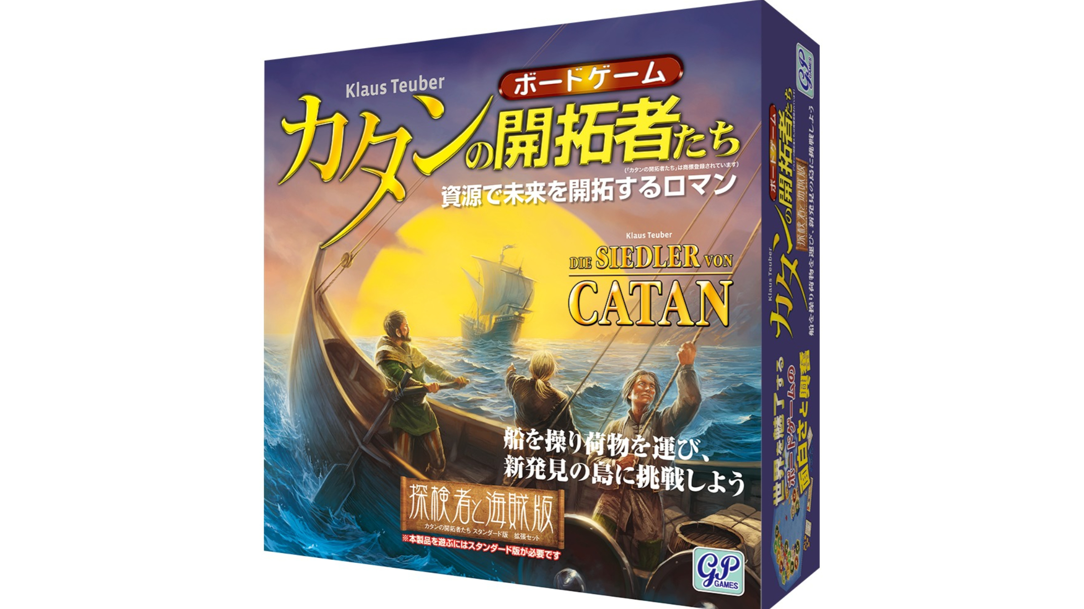 カタン：航海者版（Catan: Seafarers）のボードゲーム情報 | ボードゲームベア (ボドゲベア)