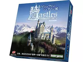 ノイシュヴァンシュタイン城、拡張 ノイシュヴァンシュタイン城拡張 シークレット｜ボードゲーム通販