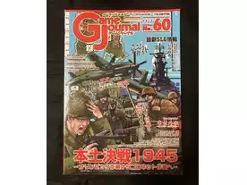 ゲームジャーナル No.82／孤高の信長：一五七〇（Kokou no