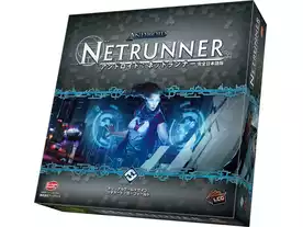 ネットランナー　創造と支配　ボードゲーム ネットランナー 創造と支配 ボードゲーム
