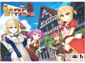 異世界ギルドマスターズ（Isekai Guild Masters）のボードゲーム情報 | ボードゲームベア (ボドゲベア)