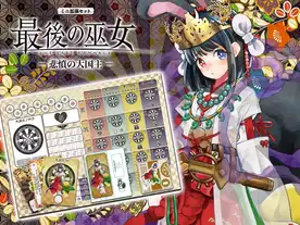 最後の巫女：悲憤の大国主（拡張）（The Last Kannagi: Hifun no